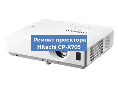 Замена светодиода на проекторе Hitachi CP-X705 в Перми